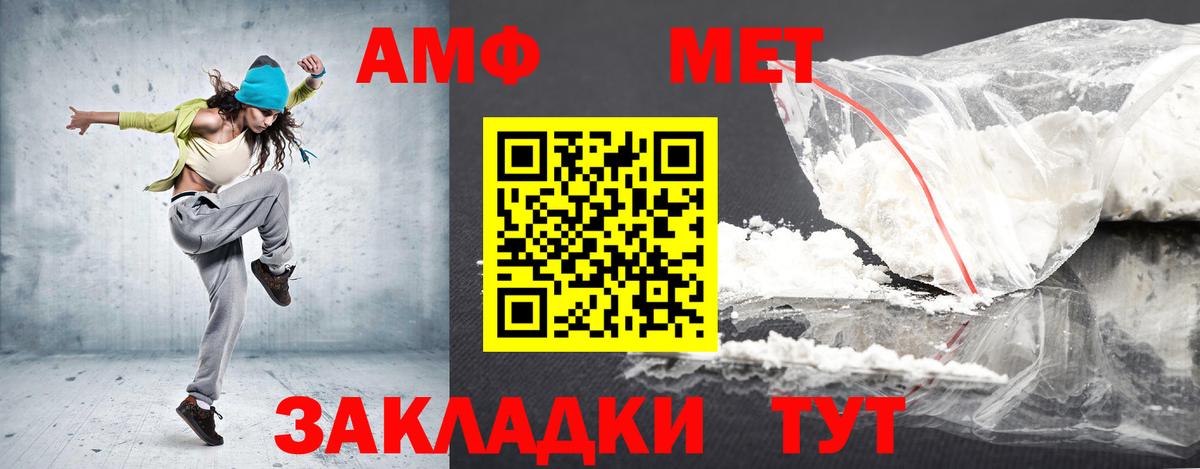 Надым  АМФ  Вход с VPN  Амфетамин Premium 