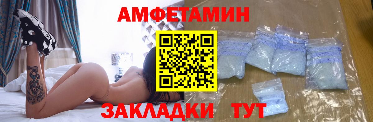 Amphetamine 97% Надым