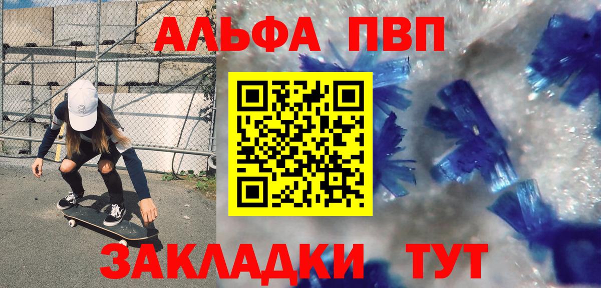 А ПВП мука  Вход с VPN  Alpha PVP Crystall  продажа наркотиков  Надым  А ПВП СК 