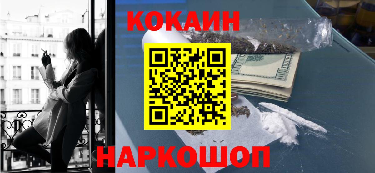 COCAIN 97%  Вход с VPN  Надым  Cocaine 98% 