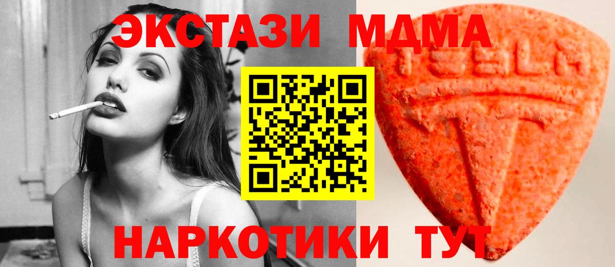 Ecstasy таблы  Ecstasy  Надым  Ecstasy 280мг  Вход с VPN 