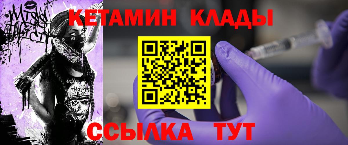 КЕТАМИН VHQ Надым