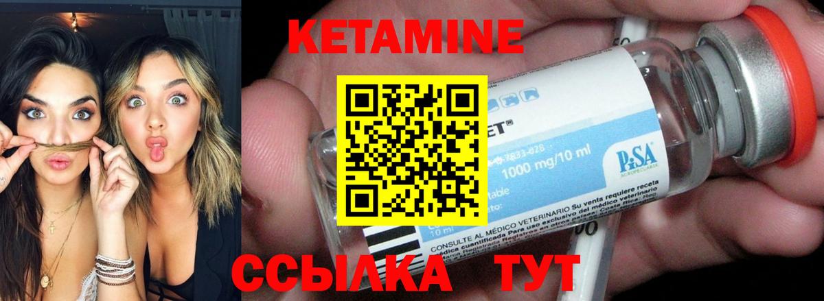 Кетамин ketamine  КЕТАМИН ketamine  Вход с VPN  Надым 