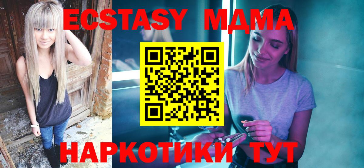 МДМА  MDMA VHQ  МДМА Molly  Вход с VPN  Надым 