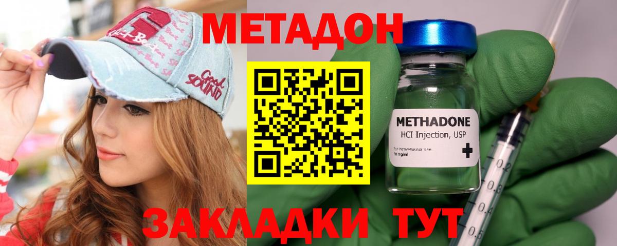 нарко площадка телеграм  MEGA рабочий сайт  Надым  Вход с VPN  МЕТАДОН белоснежный 