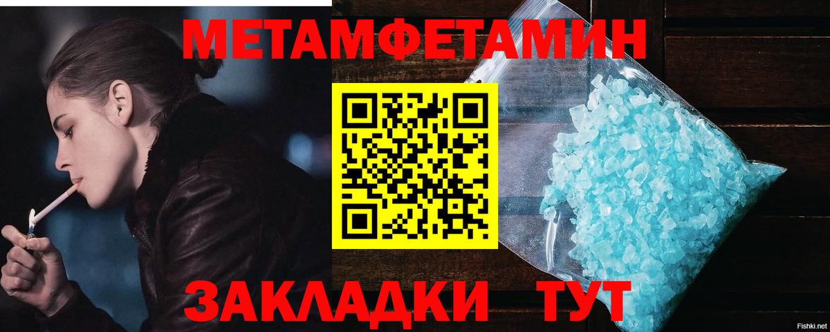 Метамфетамин винт  Вход с VPN  МЕТАМФЕТАМИН  Надым 
