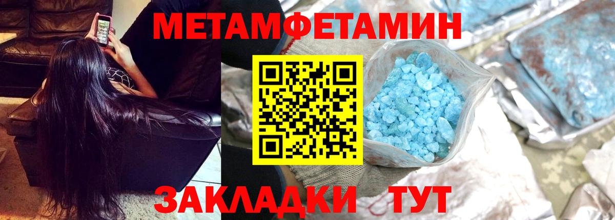 Метамфетамин винт Надым