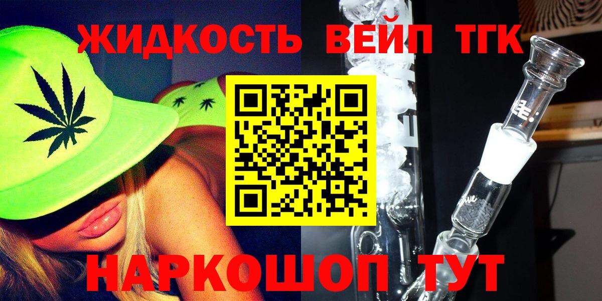 Дистиллят ТГК вейп  Дистиллят ТГК гашишное масло  Вход с VPN  Надым 