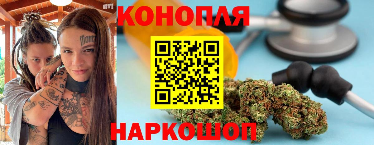 МАРИХУАНА Ganja Надым